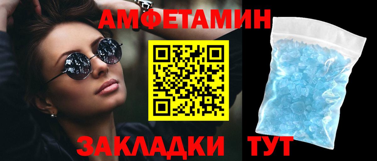 Amphetamine 97%  Вход с VPN  Амфетамин  Александров 