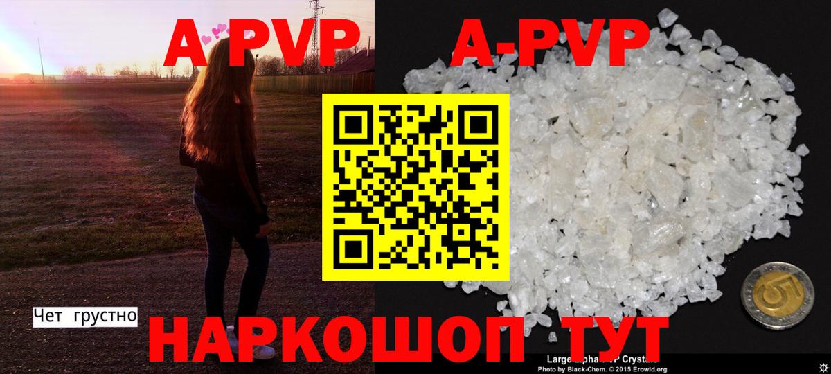 A-PVP СК  Вход с VPN  купить наркоту  Альфа ПВП кристаллы  Альфа ПВП  Александров  Alpha PVP VHQ 