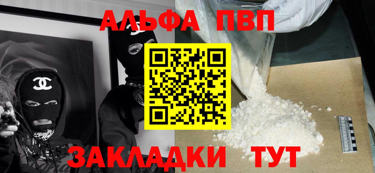 А ПВП VHQ Александров