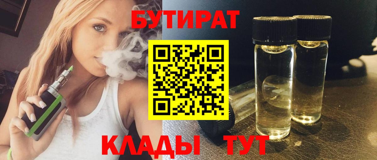 Александров  БУТИРАТ оксана  Вход с VPN 