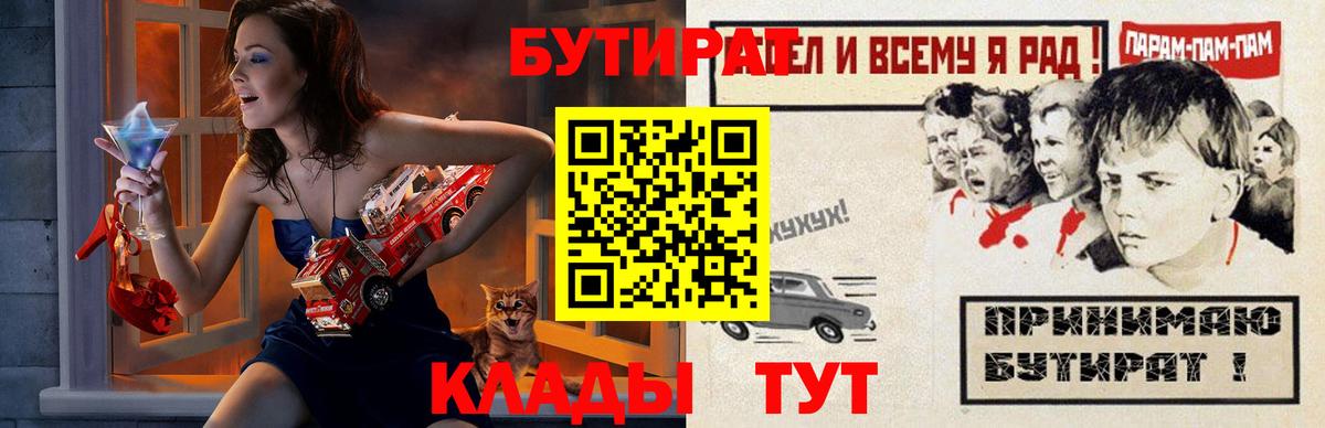 Бутират бутандиол Александров