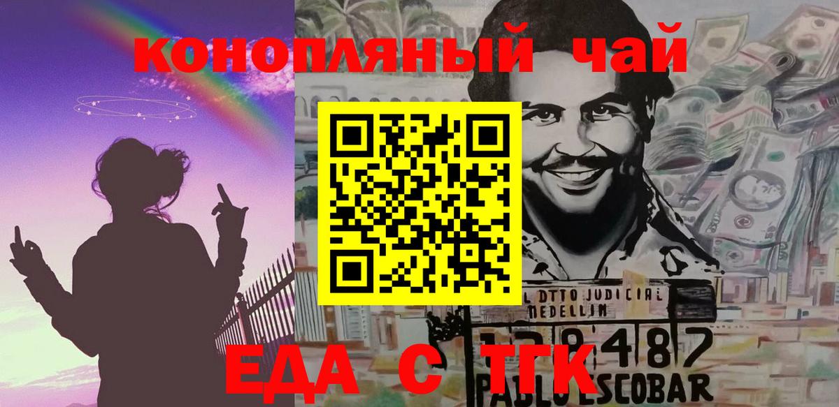 Александров  Cannafood конопля  Вход с VPN 