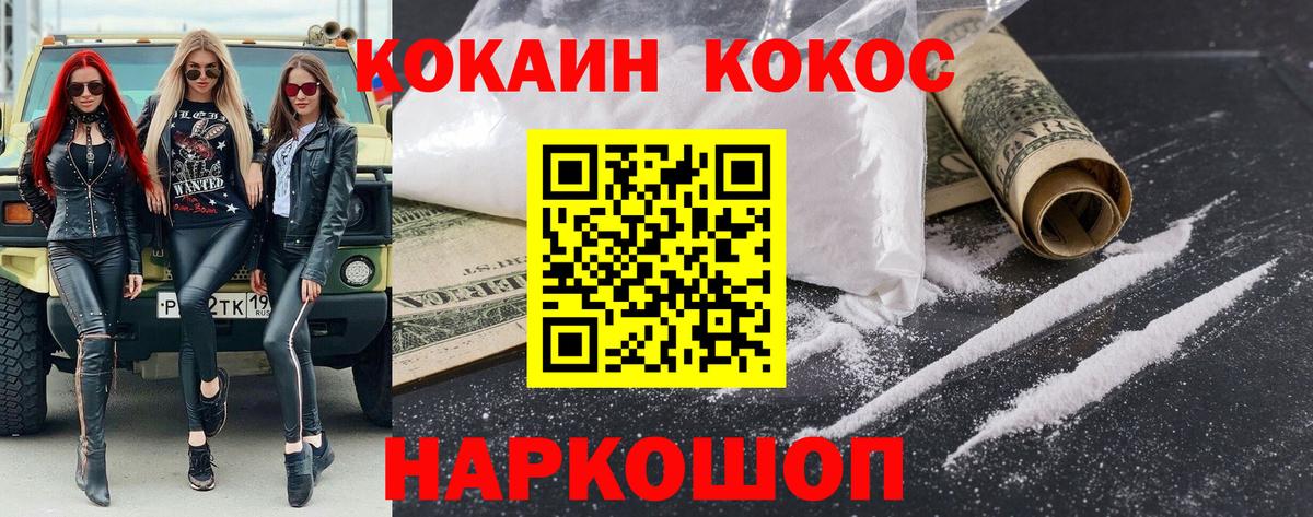 Кокаин VHQ Александров