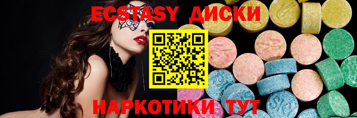 Александров  Экстази TESLA  ЭКСТАЗИ  ЭКСТАЗИ 250 мг  Вход с VPN 