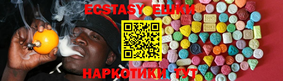 Экстази круглые Александров