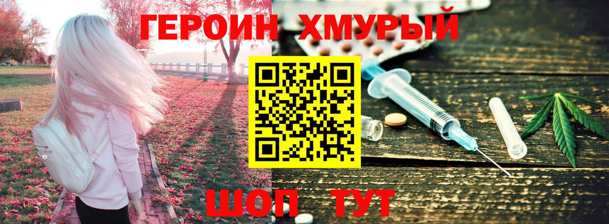 Александров  Героин белый  Вход с VPN 
