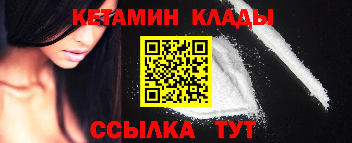 КЕТАМИН VHQ Александров