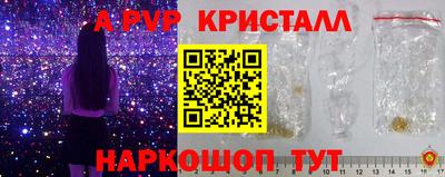 альфа пвп VHQ Братск