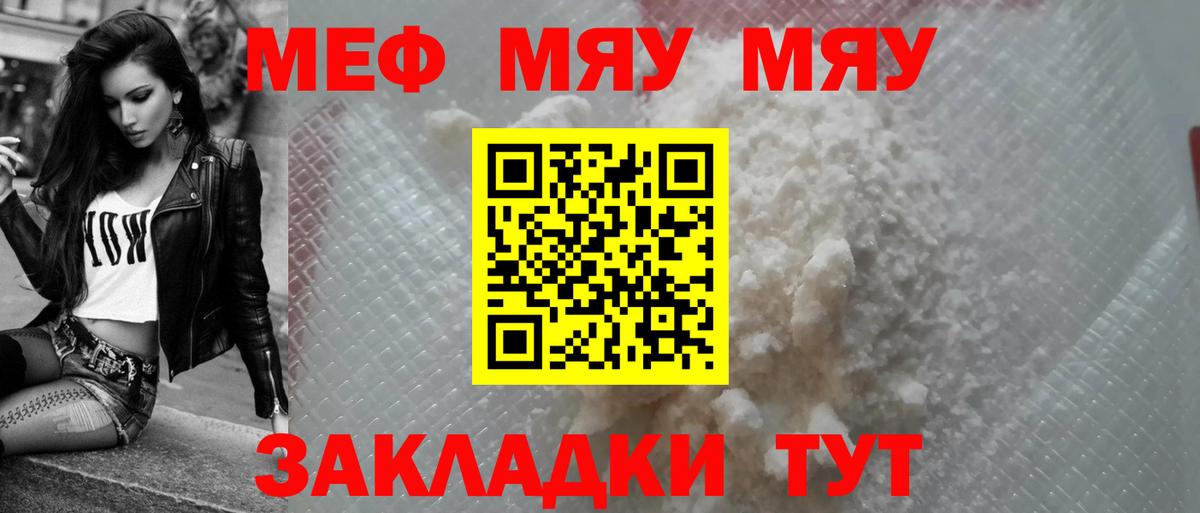 МЕФ кристаллы Александров