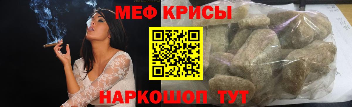 МЯУ-МЯУ мяу мяу  Вход с VPN  МЕФ  Александров  Мефедрон VHQ 