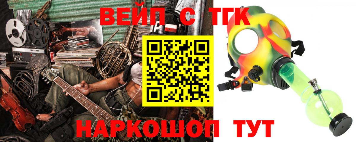 Александров  ТГК концентрат  наркотики  Вход с VPN 