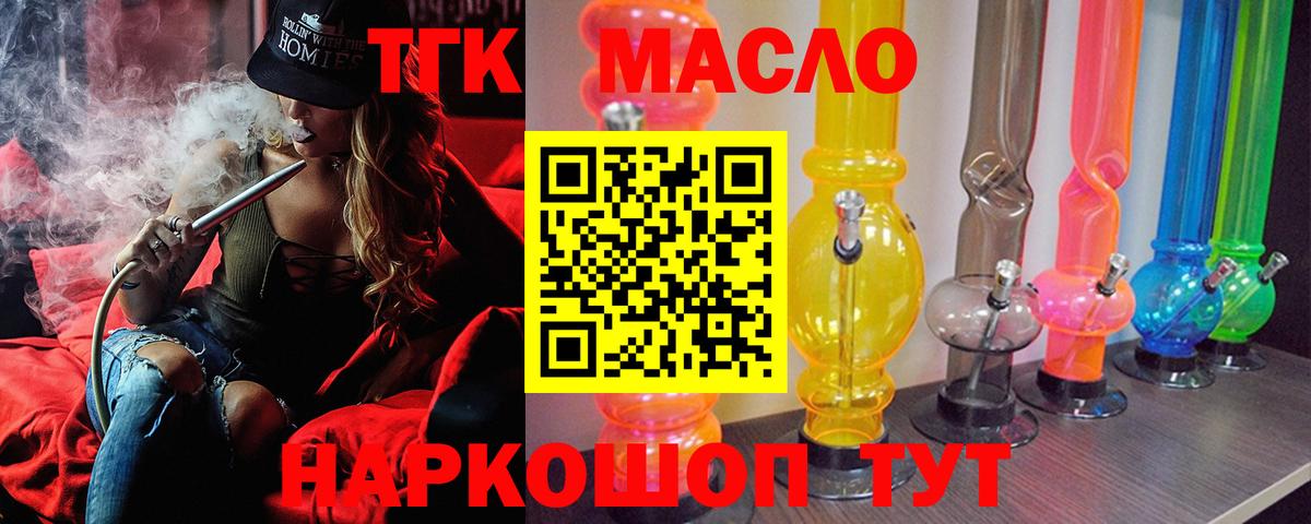 Дистиллят ТГК вейп с тгк Александров