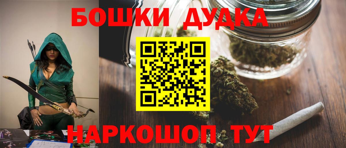 Бошки Шишки конопля  Канабис THC 21%  Вход с VPN  МАРИХУАНА AK-47  Александров 