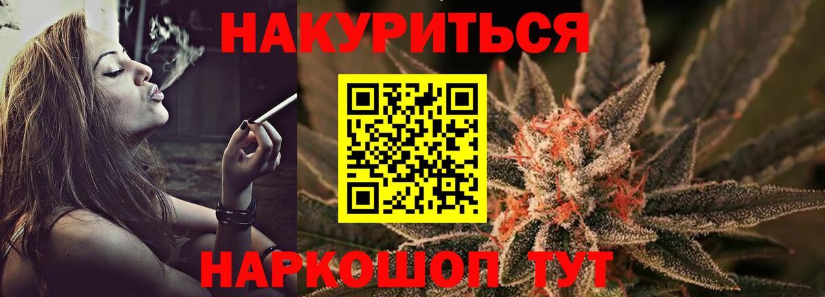 Марихуана Amnesia Александров